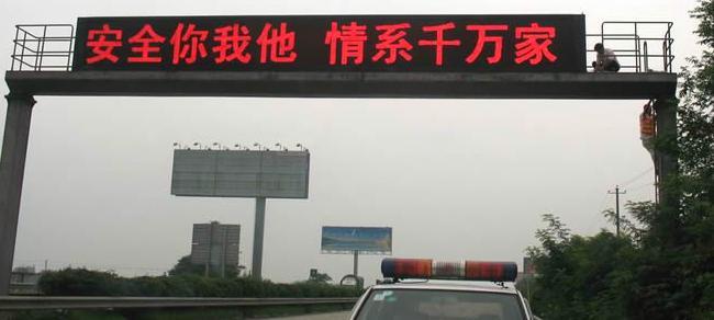 LED交通誘導(dǎo)屏四大功能五大分類(lèi)是哪些？